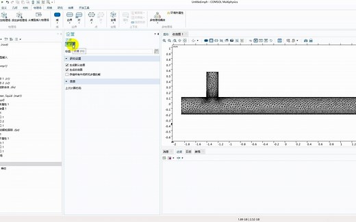 2021.03.08 COMSOL粒子追踪 简单案例详解