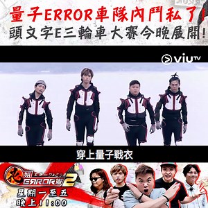 13K views · 102 reactions | 【量子戰鬥！究竟邊個係最快轆落山！藍藍】...