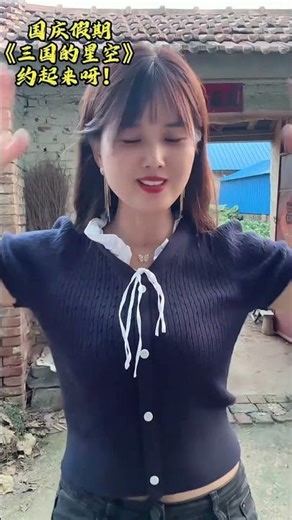 有没有人和我一样喜欢三国历史的？ #笑容治愈系 #dance #最美笑容 #farming #氛围