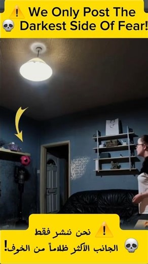 عندما تنقلب اللعبة إلى رعب! 😱⚽️ #shorts #short #غموض