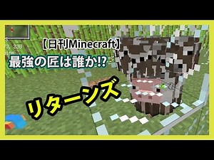 [Minecraft Daily] Who is the strongest craftsman?! Returns: Wind Sled Go! Day 4 [4-person live co...