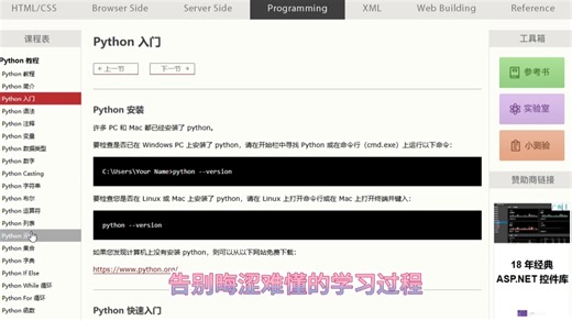 零门槛学Python？手把手带你上道！