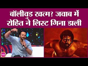 Kantara, KGF are hits, so why is Bollywood struggling? Rohit Shetty's answer brought a standing o...