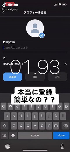 パラレルアプリの簡単紹介と通話方法
