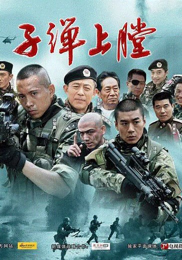 我是特种兵-01-免费在线观看-爱壹帆
