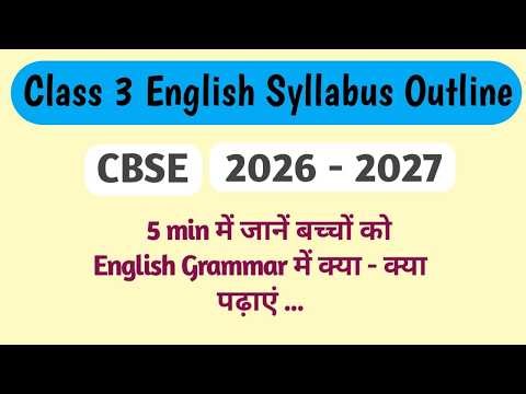 Class 5 English | Class 5 English Grammar Syllabus 2026 - 2027 | Class 5 English Grammar Syllabus