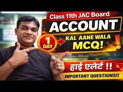 "बस इतना पढ़ लो! Accounts Class 11 JAC Board Important Questions 2026"