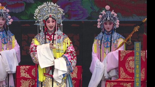 秦腔《龙凤呈祥》全本（窦凤琴同超屈巧哲张涛） 西演青年团演出