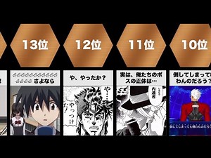 【あっ...】漫画やアニメで有名な死亡フラグ ランキング