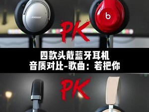 studio3真假音质对比