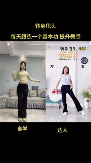 Self-study dancing at home from scratch with daily practice. Learning dancing is a mus