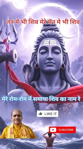 Shiva is in my breath, Shiva is in my heart too 💯 Shiva's name is present in every pore of my bod...