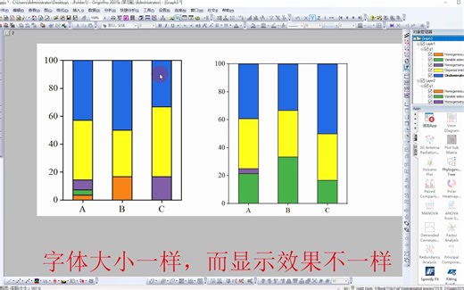 origin图层字体大小一样而效果却不一样