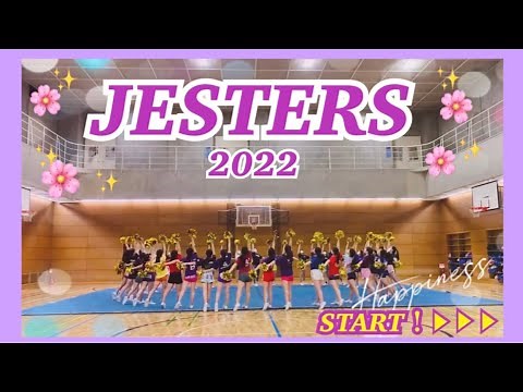 明治大学応援団バトン･チアリーディング部 JESTERS 2022新歓PV