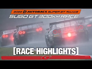 第6戦 SUGO 決勝ハイライト【実況サッシャ】まさかの雨、移りゆく路面状況、ピットインタイミング 波乱のレースを制するのは⁈