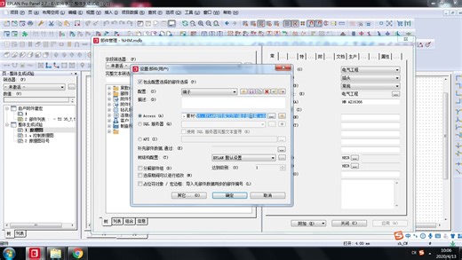 11、eplan部件及部件库文件的使用-原创eplan视频教程