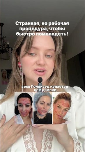 They really drink 🩸 to look younger