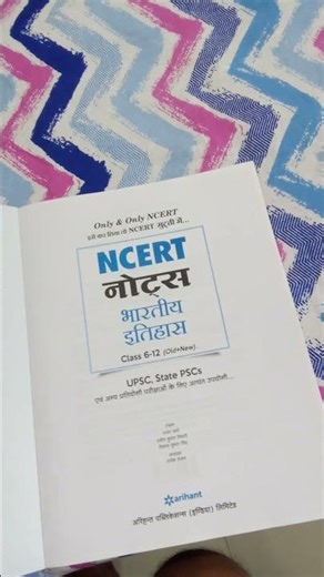 NCERT भारतीय इतिहास Class 6-12 | History Best Book | Arihant NCERT Notes | UPSC | SSC | Railway