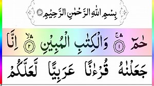 83K views · 10K reactions | Surah Dukhan Full Arabic HD Text https://youtube.com/playlist?list=PLVwi5kI1TOFjN82v3iwwG7wxG_xjKZyXA | Online Quran Learning | Facebook