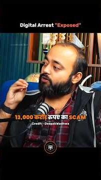 13,000 CRORE DIGITAL SCAM BANGALORE 🤯 l ft. ‪@AbhishekKar‬ l #expose #digital #shorts