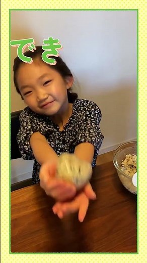 丸美屋 混ぜ込みおにぎりチャレンジ！ 15秒