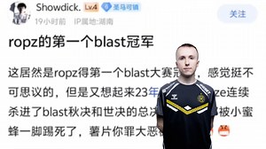 ropz的第一个blast冠军，上次差点拿blast还是被小蜜蜂一脚踢死，这次直接加入