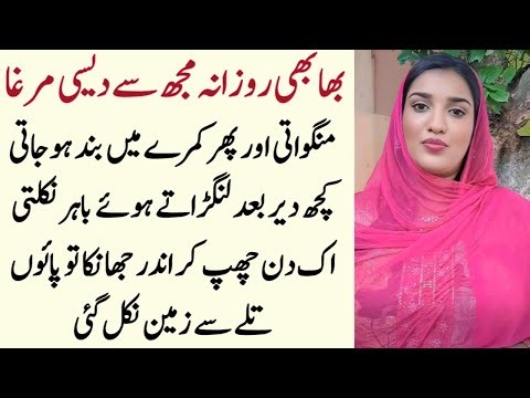 Bhabhi Ke Band Kamre Ka Raaz… Andar Dekha To Zameen Nikal Gayi | Urdu Moral Story