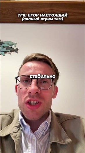 EGOR THE REAL - ABOUT SHEVTSOV