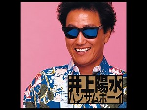 最後のニュース ( '89 ) 井上陽水 / Yosui Inoue " Final News "