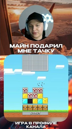 ИГРА В ПРОФИЛЕ #minecraft
