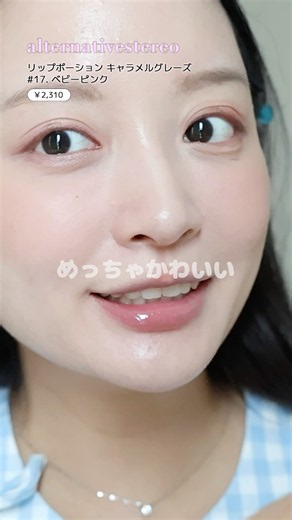 The trending Korean "soft and squishy" lip gloss you need to have 🤍