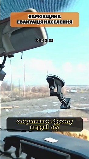 ХАРКІВЩИНА, ЕВАКУАЦІЯ НАСЕЛЕННЯ #зсу #мобілізація #новини #тцк #тсн #політика