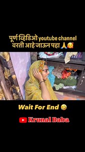 LINK IN HIGHLIGHT 🥰👍 #comedy #funny #trending #funnyvideo #instagram #viralvideo #instagramreels #krunal_baba_we5 | Krunal Gholse