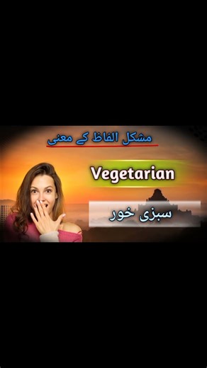 Advanced English|English vocabulary|English lesson|English words...