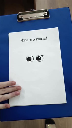 Чьи это глазки👀? Детская фантазия без границ 💭 Каждый увидел по-своему и создал свой рисунок 🖌️🫟🎨🖍️ Шаблон в комментариях ➡️