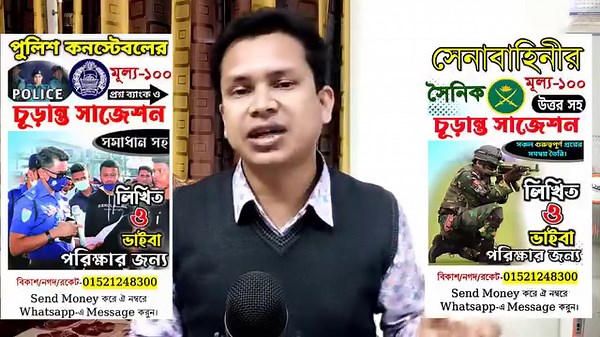 24K views · 1.5K reactions | পুলিশ কনস্টেবল নিয়োগ পরীক্ষার  সংশোধিত নতুন সময়সূচী প্রকাশ - Police Constable Job Exam Date Change 2024 #পুলিশ_কনস্টেবল_নিয়োগ_২০২৪ #Bangladesh_Police_Constable_Job_Circular_2024 #Police_constable_job_circular_2024 | Govt. Job Circular BD | Facebook