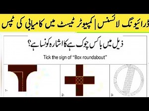 Driving License | Tips for Success in Computer Test | Box Chowk