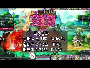 288렙 카이저의 신규6차 간단리뷰 (메이플스토리 카이저 신규 6차 리뷰 / 3초뚝)