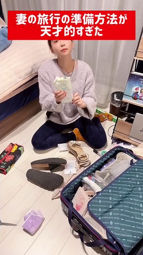 100均アイテムで旅行靴の持ち運びをラクにする方法！