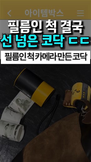 필름인척 스티커 사진 카메라 MS100 코닥 메모샷