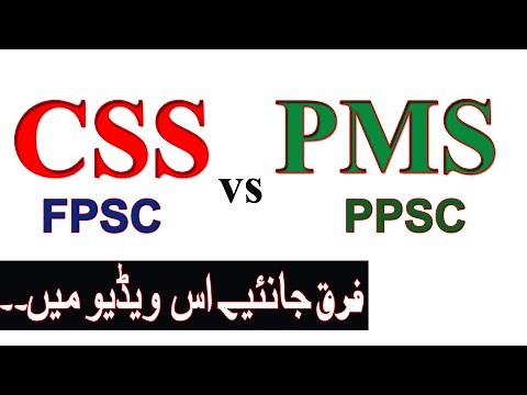 What is CSS PMS | Difference between CSS and PMS | General Information