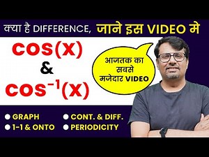 Cos(x) Function and Inverse of Cos(x) Function | All About Cos(x) Function | by GP SIR