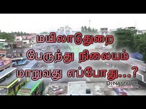 MAYILADUTHURAI BUS SATND PROBLEM