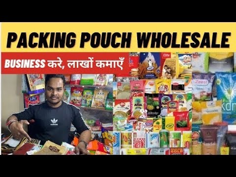 Packing Pouch Wholesale Market | Cheapest Packing pouch | सबसे सस्ते पैकिंग लिफाफे | पैकिंग पाउच