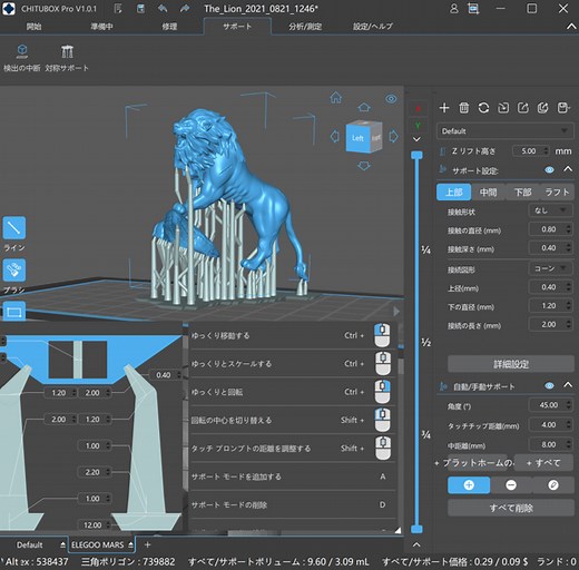 CHITUBOX PRO を使ってみた！光造形3Dプリンタ用スライサーソフト～ELEGOO MARS～ : Home3Ddo　家で気軽に3Dを楽しめる時代へ