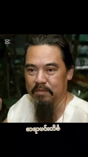 original sound - Kyaw Soe Lin ပါဝင်သည့် Kyaw Soe Lin (@kyawlinwritermyanmar) ၏ ဗီဒီယိုများ