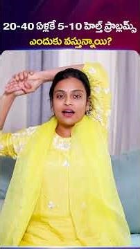 Young Adult Health Problems | Top Health issues in Adults | 20s 30s Health Tips | Yoga Sahithi