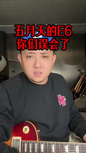 10拍E6有几个人能唱的