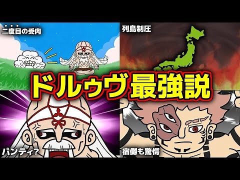 I talked freely about Dhruv Lakdawala [Jujutsu Kaisen Review]