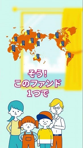 知らなきゃヤバイ⁉超人気銘柄eMAXIS Slim全世界株式オールカントリーを徹底解説！【投資初心者🔰】#Shorts
